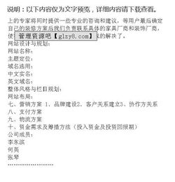 智能家居創(chuàng  )新創(chuàng  )業(yè)計劃書(shū),關(guān)于環(huán)保的創(chuàng  )新創(chuàng  )業(yè)計劃書(shū),大學(xué)生環(huán)保創(chuàng  )新創(chuàng  )業(yè)計劃書(shū)