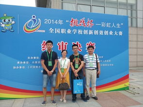 南京職業(yè)學(xué)校創(chuàng  )新創(chuàng  )業(yè)大賽