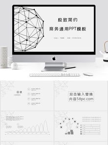 創(chuàng  )新創(chuàng  )業(yè)想法ppt匯報