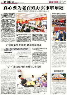 黨組織,黨員,創(chuàng  )新,創(chuàng  )業(yè)