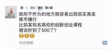 創(chuàng  )新創(chuàng  )業(yè)類(lèi)選修課管理辦法
