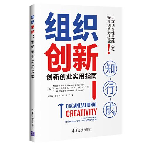 學(xué)到,指導,創(chuàng  )新,創(chuàng  )業(yè)