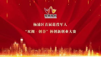 標語,退役,軍人,創(chuàng)新