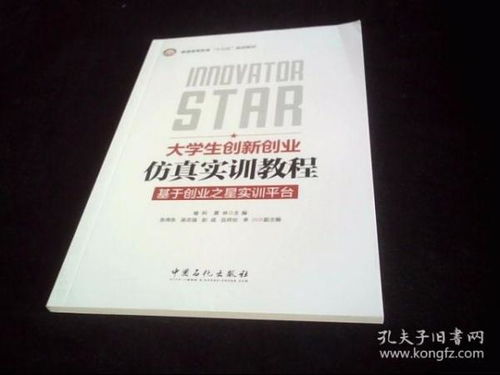 大學(xué)生創(chuàng  )新創(chuàng  )業(yè)模擬實(shí)訓報告,大學(xué)生創(chuàng  )新創(chuàng  )業(yè)模擬實(shí)訓個(gè)人總結報告,大學(xué)生創(chuàng  )新創(chuàng  )業(yè)模擬實(shí)訓個(gè)人總結