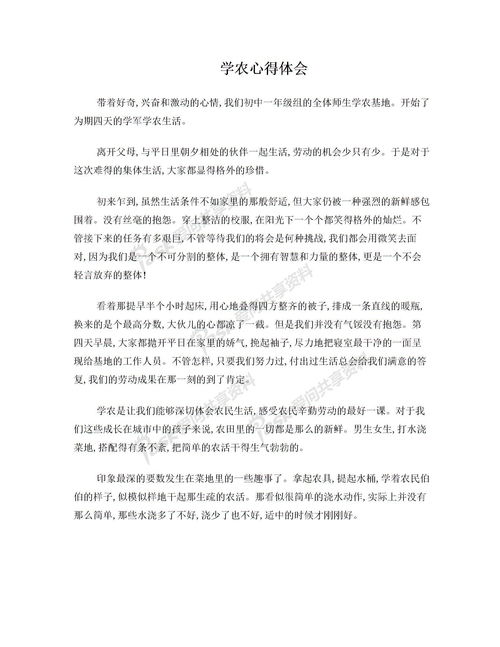 創(chuàng  )新創(chuàng  )業(yè)心得體會(huì )1200