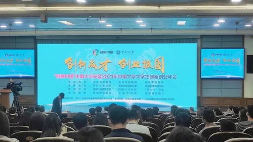 創(chuàng  )新創(chuàng  )業(yè)的國家和省級立項