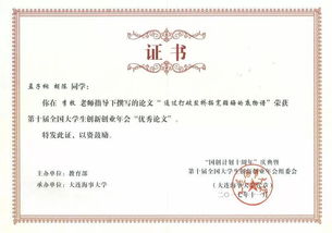 大學(xué)生創(chuàng  )新創(chuàng  )業(yè)意義論文1500字,大學(xué)生創(chuàng  )新創(chuàng  )業(yè)的意義論文,大學(xué)生創(chuàng  )新創(chuàng  )業(yè)論文1000字