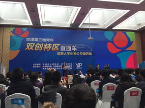 創(chuàng  )業(yè)創(chuàng  )業(yè)精神與人生發(fā)展,創(chuàng  )業(yè)、創(chuàng  )業(yè)精神與人生發(fā)展(一),創(chuàng  )業(yè)創(chuàng  )新生態(tài)系統的中關(guān)村創(chuàng  )業(yè)精神
