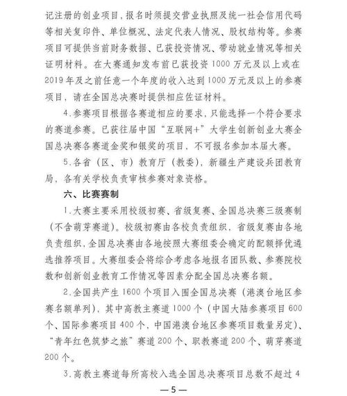 大學(xué)生創(chuàng  )新創(chuàng  )業(yè)計劃書(shū),創(chuàng  )新創(chuàng  )業(yè)計劃書(shū)ppt,互聯(lián)網(wǎng)+創(chuàng  )新創(chuàng  )業(yè)計劃書(shū)