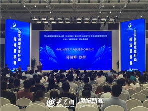 山東省第九屆創(chuàng  )新創(chuàng  )業(yè)大賽