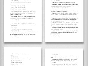 計劃書(shū),奶茶,發(fā)展戰略,創(chuàng  )新