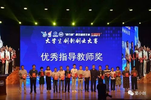 第五屆河北省互聯(lián)網(wǎng)大學(xué)生創(chuàng  )新創(chuàng  )業(yè)大賽