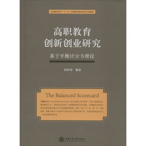 雜志社,創(chuàng  )新,創(chuàng  )業(yè),研究