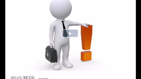2020知到大學(xué)生創(chuàng  )新創(chuàng  )業(yè)實(shí)務(wù)見(jiàn)面課答案