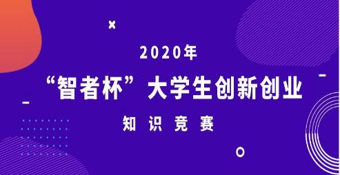 新時(shí)代,創(chuàng  )新,創(chuàng  )業(yè),大學(xué)生