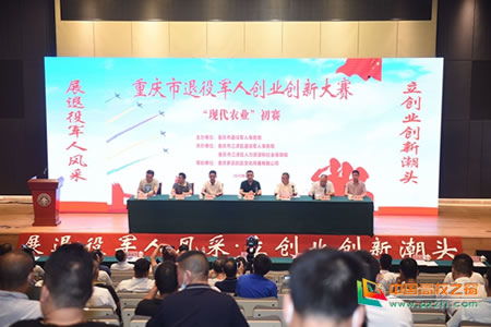 重慶市,退役,軍人,創(chuàng  )新