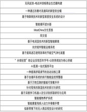 高校創(chuàng)新創(chuàng)業(yè)項目計劃