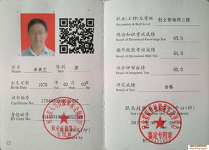 創(chuàng  )業(yè)創(chuàng  )新資格證