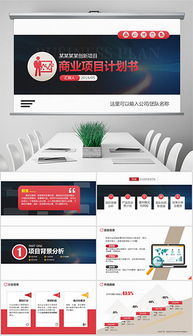 有關(guān)創(chuàng  )新創(chuàng  )業(yè)微電影項目計劃書(shū)