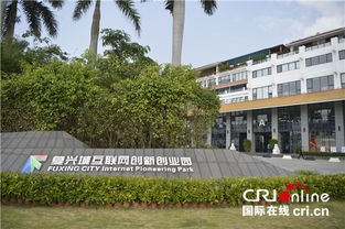 復興城互聯(lián)網(wǎng)創(chuàng  )新創(chuàng  )業(yè)園電話(huà),復興城互聯(lián)網(wǎng)創(chuàng  )新創(chuàng  )業(yè)園招商電話(huà),復興城互聯(lián)網(wǎng)創(chuàng  )新創(chuàng  )業(yè)園招聘