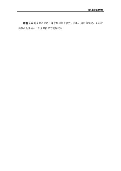 創(chuàng  )新創(chuàng  )業(yè)計劃書(shū)寫(xiě)什么好,創(chuàng  )新創(chuàng  )業(yè)計劃書(shū)寫(xiě)什么呢,創(chuàng  )新創(chuàng  )業(yè)計劃書(shū)要寫(xiě)什么
