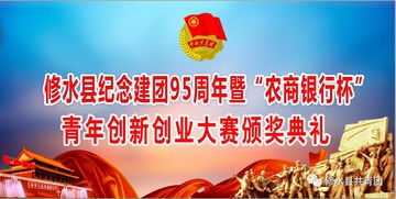 共青團如何在創(chuàng  )業(yè)創(chuàng  )新