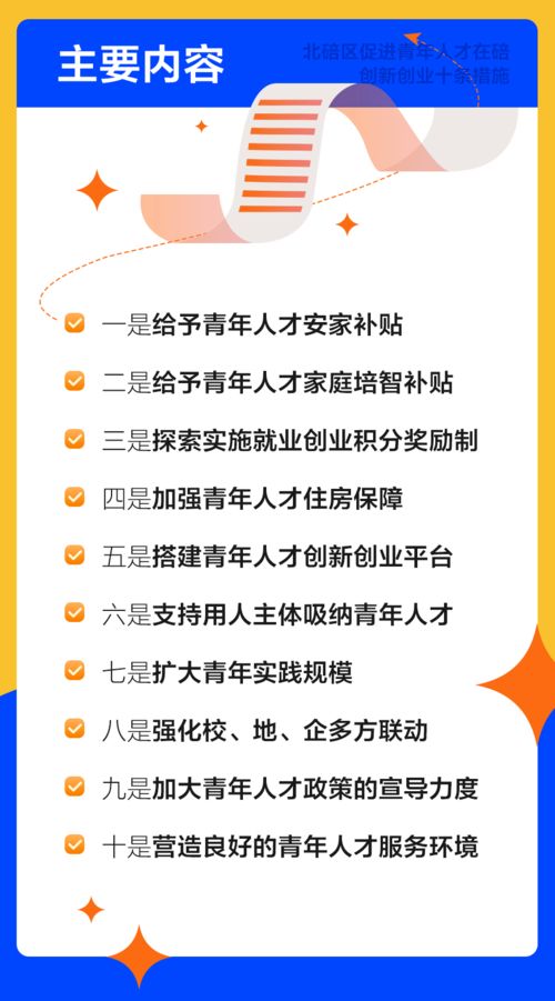 蘭州市出臺創(chuàng  )業(yè)創(chuàng  )新10項扶持政策