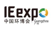 2017廣州國際環(huán)保展覽會(huì )暨創(chuàng  )新創(chuàng  )業(yè)大會(huì )