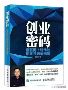 互聯(lián)網(wǎng)時(shí)代背景下的創(chuàng  )新創(chuàng  )業(yè),互聯(lián)網(wǎng)時(shí)代背景下的創(chuàng  )新創(chuàng  )業(yè)的發(fā)展趨勢,互聯(lián)網(wǎng)+時(shí)代的大學(xué)生創(chuàng  )新創(chuàng  )業(yè)論文