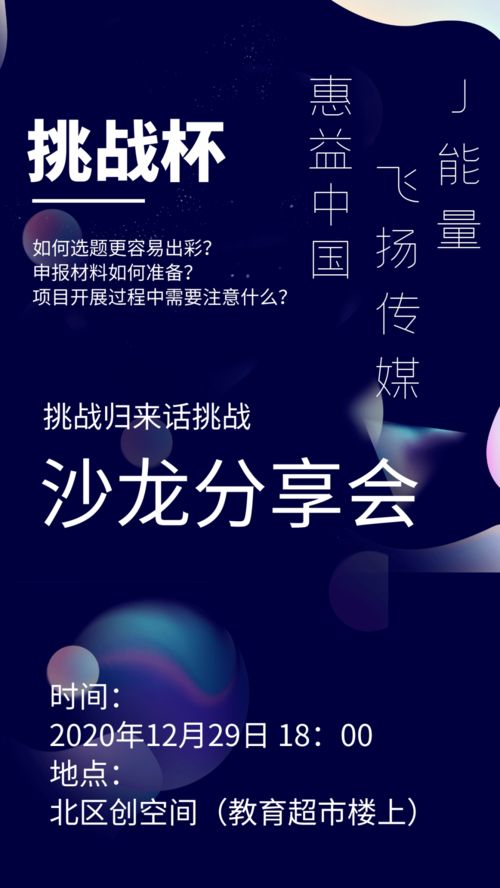 創(chuàng  )新創(chuàng  )業(yè)文案模板