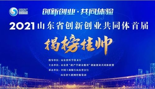 創(chuàng  )新,協(xié)會(huì ),創(chuàng  )業(yè),推薦