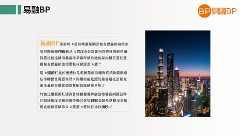 創(chuàng  )新創(chuàng  )業(yè)策劃案中醫養生健康