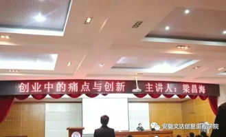 聯(lián)合會(huì ),創(chuàng  )新,創(chuàng  )業(yè),外聯(lián)部