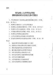 創(chuàng  )新創(chuàng  )業(yè)課評論