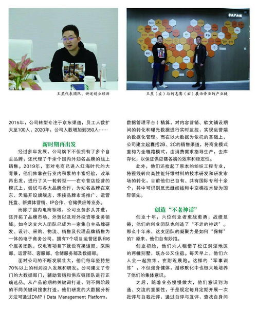創(chuàng  )新創(chuàng  )業(yè)個(gè)人事跡300字