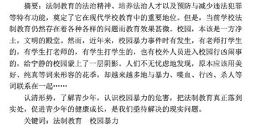 形勢與政策創(chuàng  )新創(chuàng  )業(yè)論文2000字