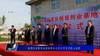 渭南市臨渭區創(chuàng  )業(yè)創(chuàng  )新基地