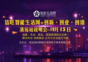 創(chuàng  )新創(chuàng  )業(yè)激情夢(mèng)想