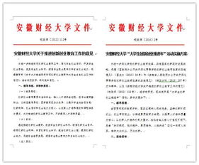 人才培養(yǎng),課程,創(chuàng)新,創(chuàng)業(yè)