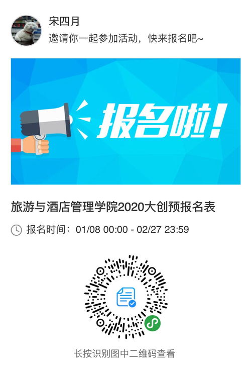 2020上海市大學(xué)生創(chuàng  )新創(chuàng  )業(yè)訓練計劃
