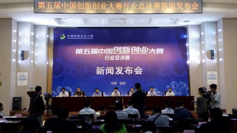 第五屆創(chuàng  )新創(chuàng  )業(yè)總決賽在哪