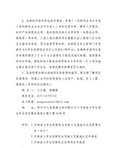 大學(xué)生創(chuàng  )新創(chuàng  )業(yè)實(shí)踐活動(dòng),創(chuàng  )新創(chuàng  )業(yè)實(shí)踐活動(dòng)手冊,創(chuàng  )新創(chuàng  )業(yè)實(shí)踐活動(dòng)記錄表