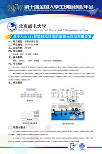 廣東省,訓練,創(chuàng  )新,創(chuàng  )業(yè)