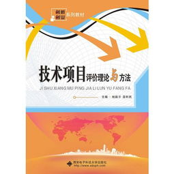 創(chuàng  )新創(chuàng  )業(yè)理論與方法
