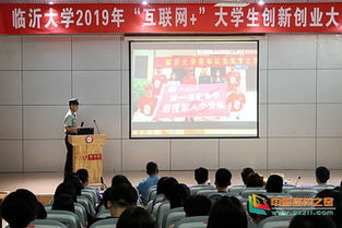 臨沂大學(xué)創(chuàng  )新創(chuàng  )業(yè)學(xué)分設置標準,臨沂大學(xué)創(chuàng  )新創(chuàng  )業(yè)學(xué)分,臨沂大學(xué)創(chuàng  )新創(chuàng  )業(yè)學(xué)分怎么查