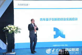 創(chuàng  )新創(chuàng  )業(yè)事業(yè)部總經(jīng)理楊大有,創(chuàng  )新創(chuàng  )業(yè)總結,創(chuàng  )新創(chuàng  )業(yè)官網(wǎng)