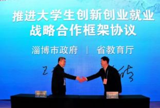 就業(yè),創(chuàng  )新,創(chuàng  )業(yè),大學(xué)