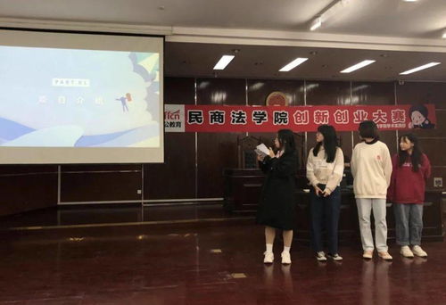 山東政法學(xué)院創(chuàng  )新創(chuàng  )業(yè)大賽獲獎,山東政法學(xué)院創(chuàng  )新創(chuàng  )業(yè)大賽獲獎?wù)掌?山東大學(xué)生創(chuàng  )新創(chuàng  )業(yè)大賽