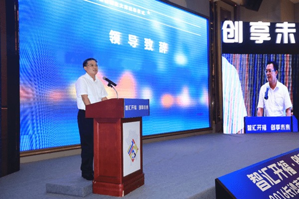 創(chuàng  )新創(chuàng  )業(yè)啟動(dòng)儀式致辭