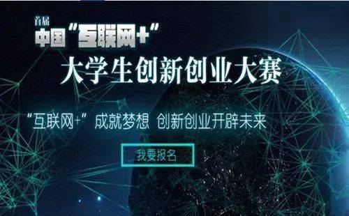 互聯(lián)網(wǎng),實(shí)踐,創(chuàng  )新,創(chuàng  )業(yè)